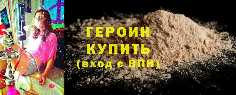 сколько стоит  Кингисепп  ГЕРОИН хмурый 